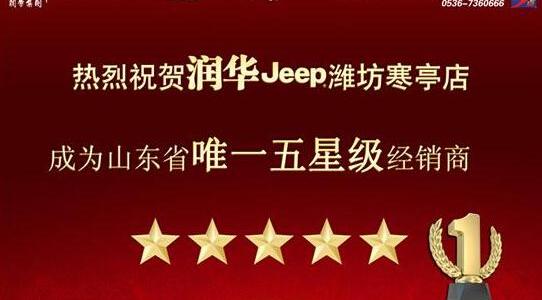 Jeep,777