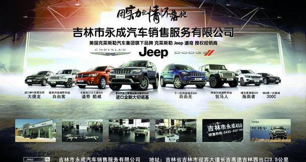 Jeep