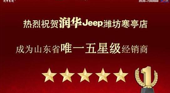 Jeep,777