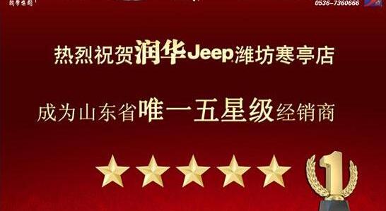 Jeep,777