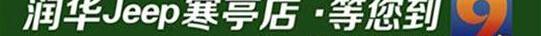 Jeep,777