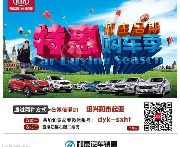 起亚,东风,起亚K3,理念,福瑞迪