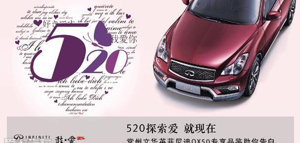 英菲尼迪,英菲尼迪QX50