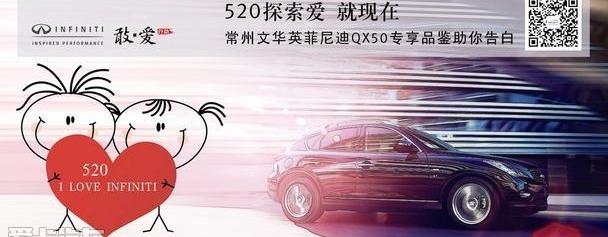 英菲尼迪,英菲尼迪QX50