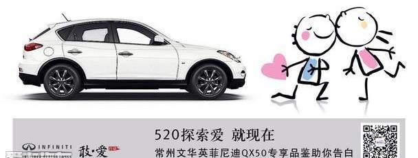 英菲尼迪,英菲尼迪QX50