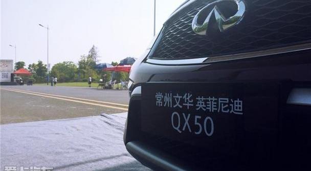 英菲尼迪,英菲尼迪QX50