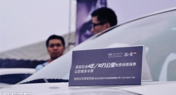 英菲尼迪,英菲尼迪QX50