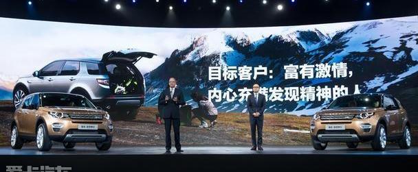 路虎,发现,捷豹,奇瑞,揽胜