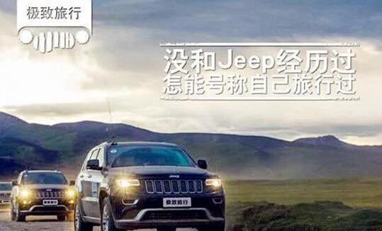 Jeep,发现,777