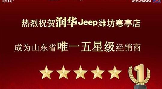 Jeep,发现,777