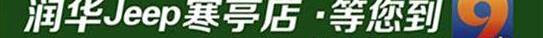 Jeep,发现,777