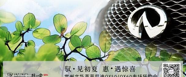 英菲尼迪,英菲尼迪QX50,英菲尼迪QX60