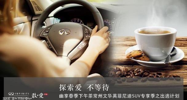 英菲尼迪,日产,摩卡