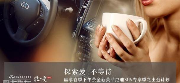 英菲尼迪,日产,摩卡
