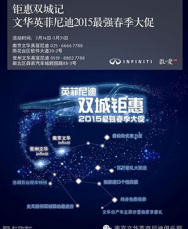 英菲尼迪,日产,摩卡