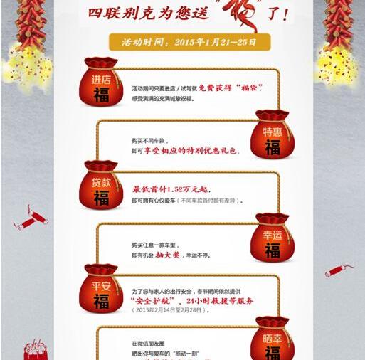 别克