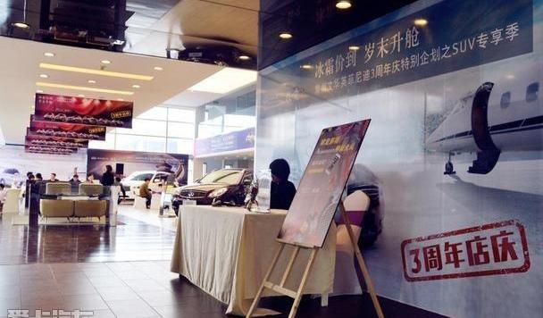 英菲尼迪