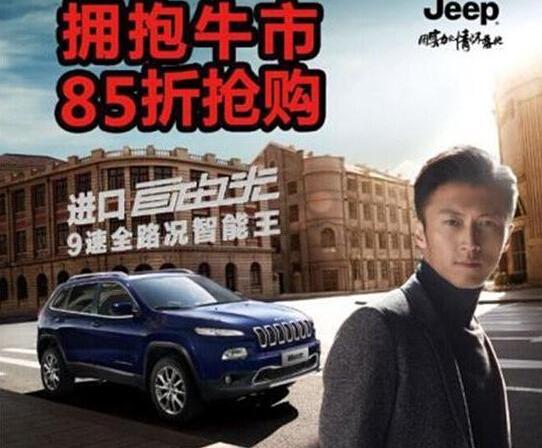 Jeep,777