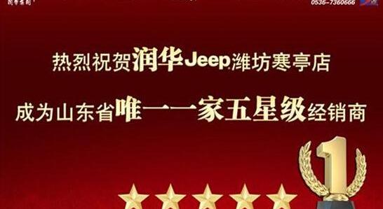Jeep,777