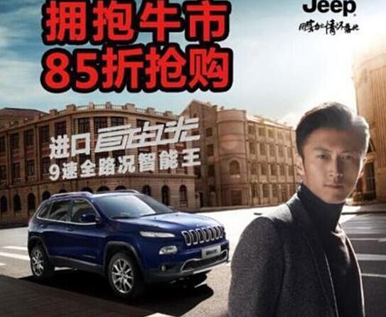 Jeep,777