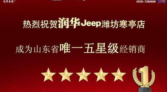 Jeep,777