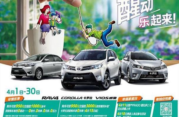 丰田,卡罗拉,威驰,发现