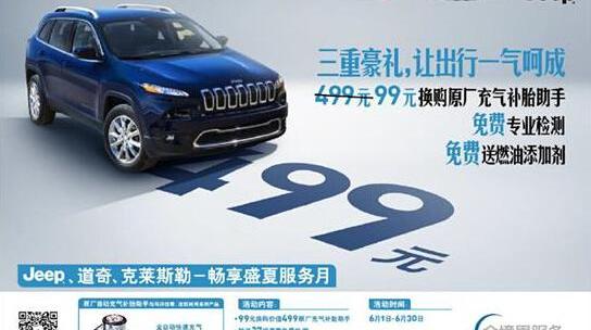 Jeep,777