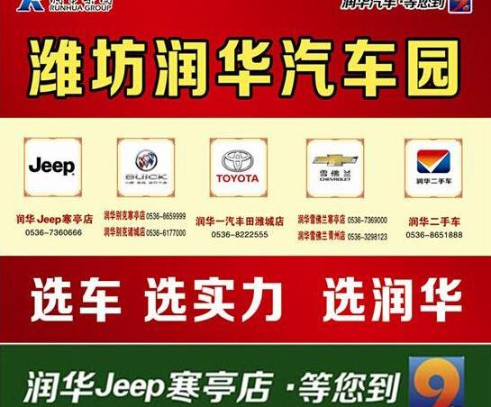 Jeep,777