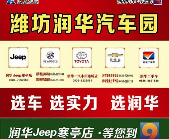 Jeep,型格,曼,777