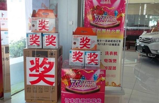 丰田