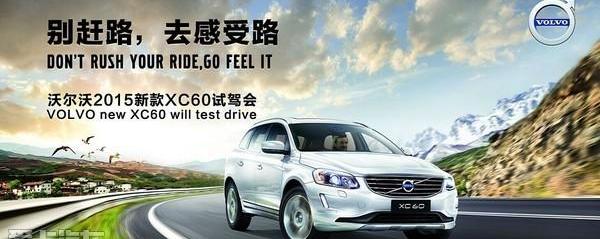 沃尔沃,合创,沃尔沃XC60