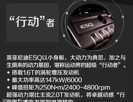 英菲尼迪,理念