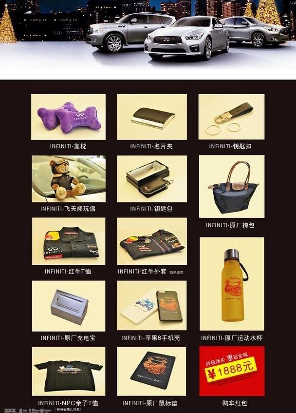 英菲尼迪