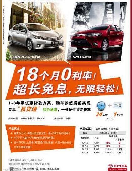 丰田,卡罗拉,圆梦