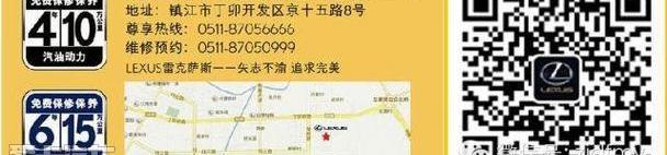 雷克萨斯,美亚