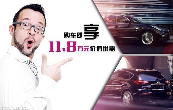 英菲尼迪,驭胜