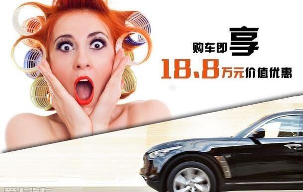 英菲尼迪,驭胜