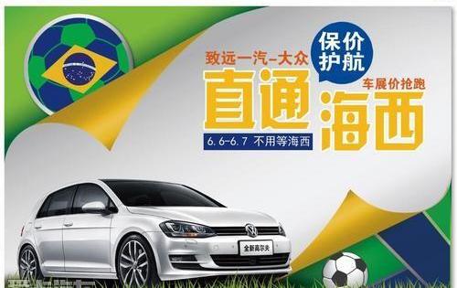 大众,一汽,宝来,迈腾,速腾