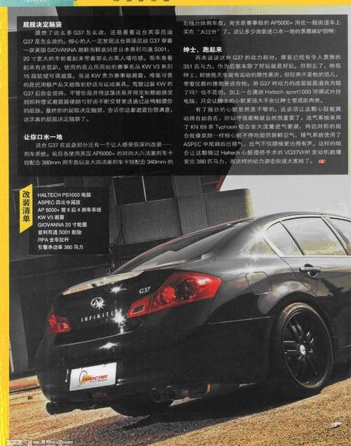 英菲尼迪
