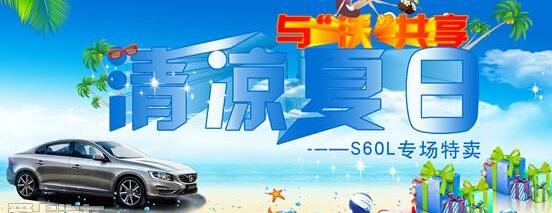 沃尔沃,奥迪,奥迪A4L,奔驰C级,奔驰