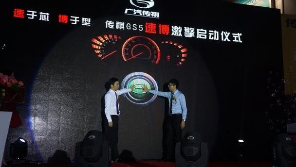 广汽传祺,魅影