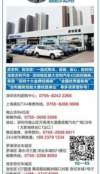 吉利汽车,帝豪,发现