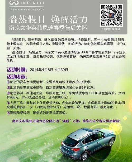英菲尼迪