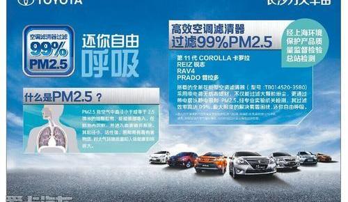 丰田,卡罗拉,北京,理念,一汽