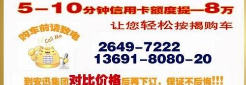 本田,雅阁