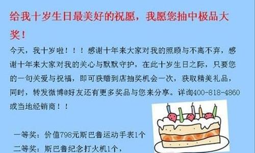 斯巴鲁