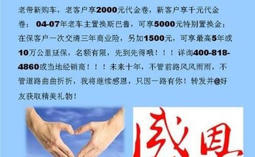 斯巴鲁