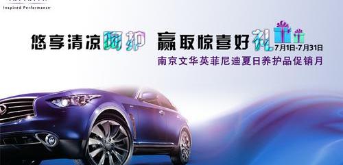 英菲尼迪,理念