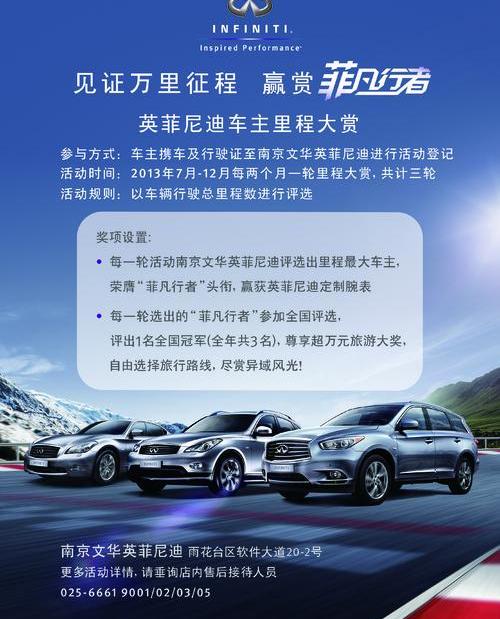 英菲尼迪,理念