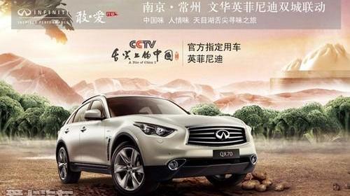 英菲尼迪